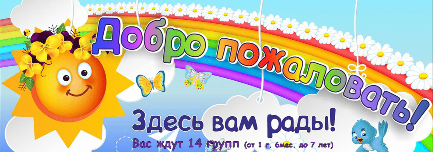 МБДОУ "Детский сад №245"